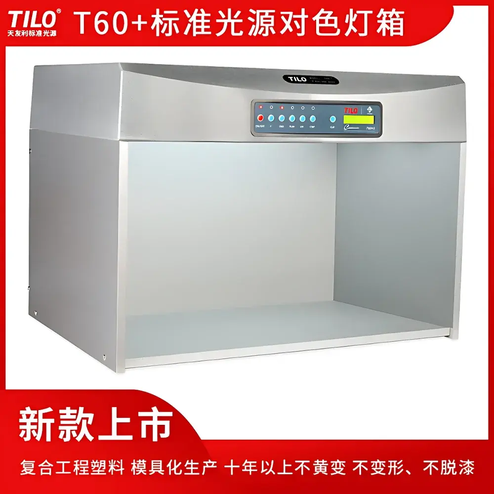 TILO T60+ Advanced 5-Source Standard Light Booth