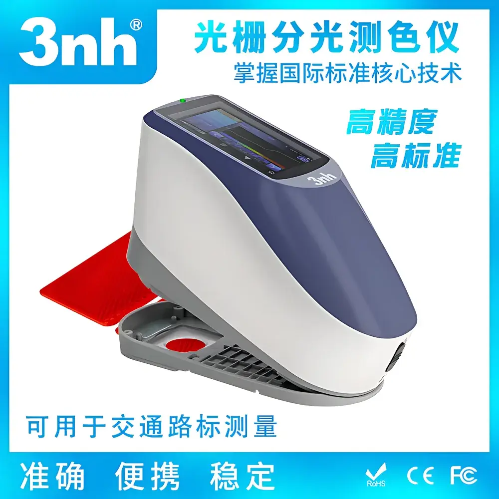 3nh YS4560plus 45/0 Geometry Spectrophotometric Colorimeter