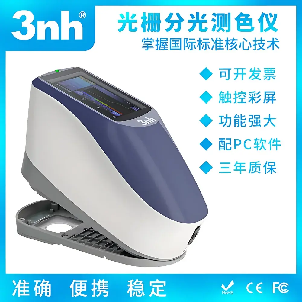 3nh YS4560plus 45/0 Geometry Spectrophotometric Colorimeter