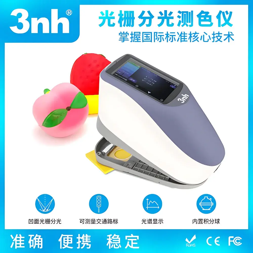 3nh YS4560plus 45/0 Geometry Spectrophotometric Colorimeter