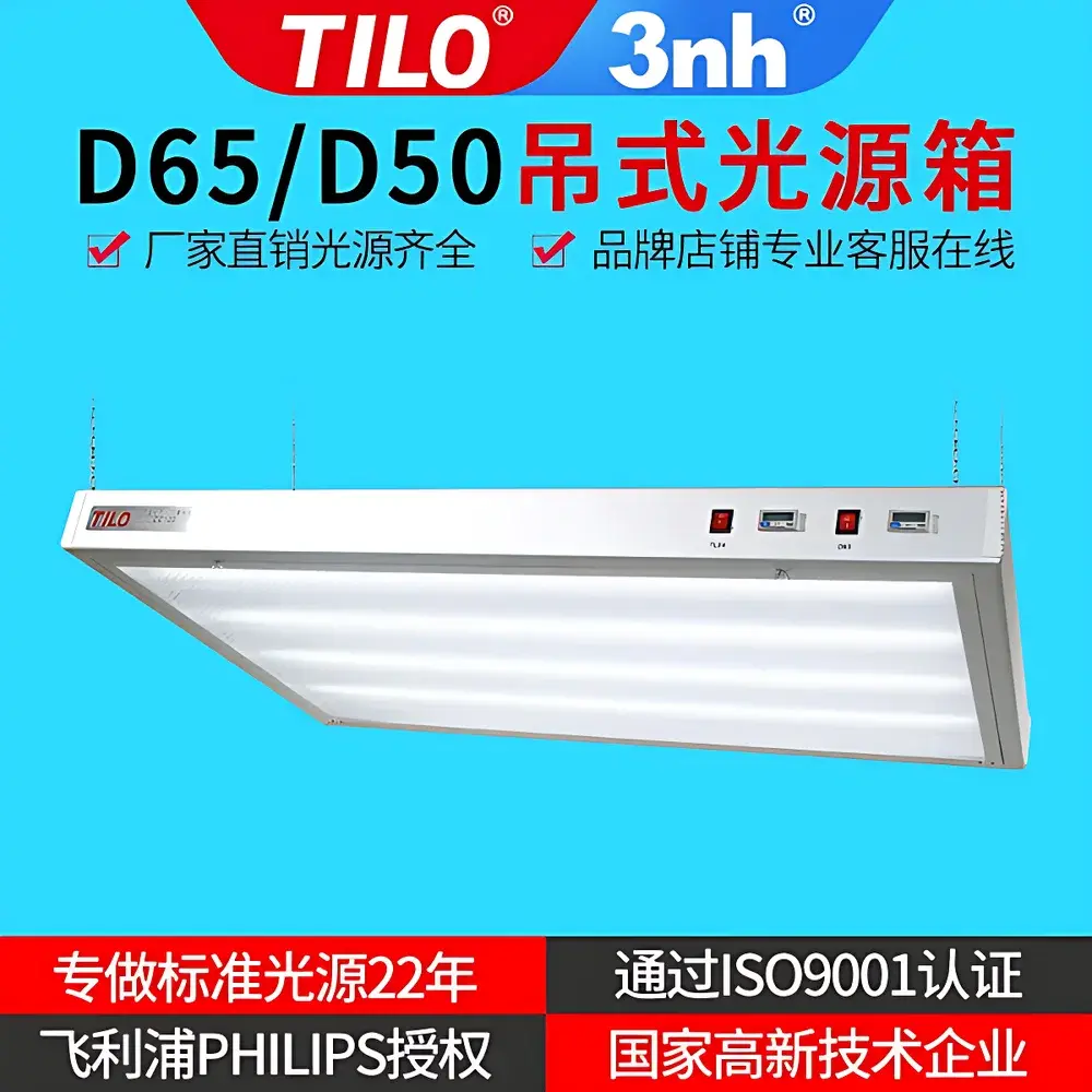 TILO CC120-W Suspended Standard Light Booth