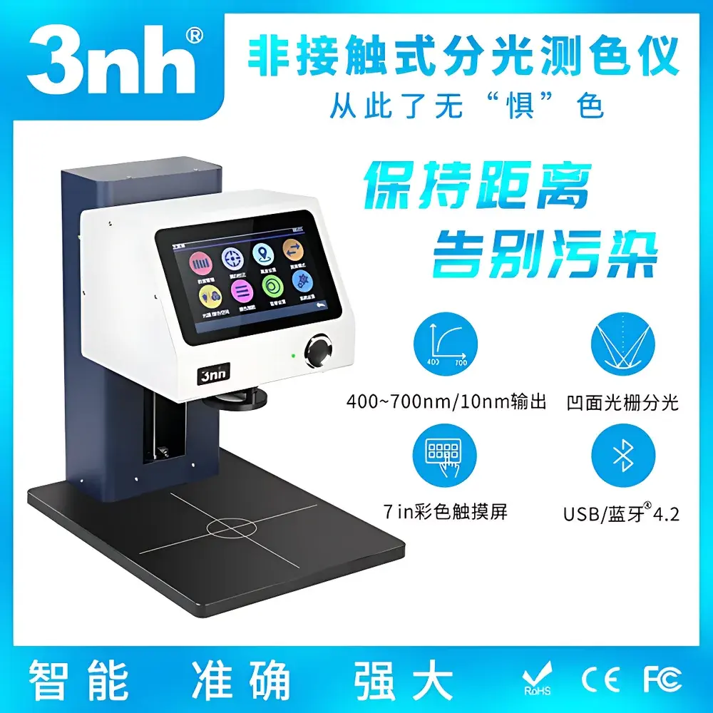 3nh YL4520 Non-Contact Desktop Spectrophotometer