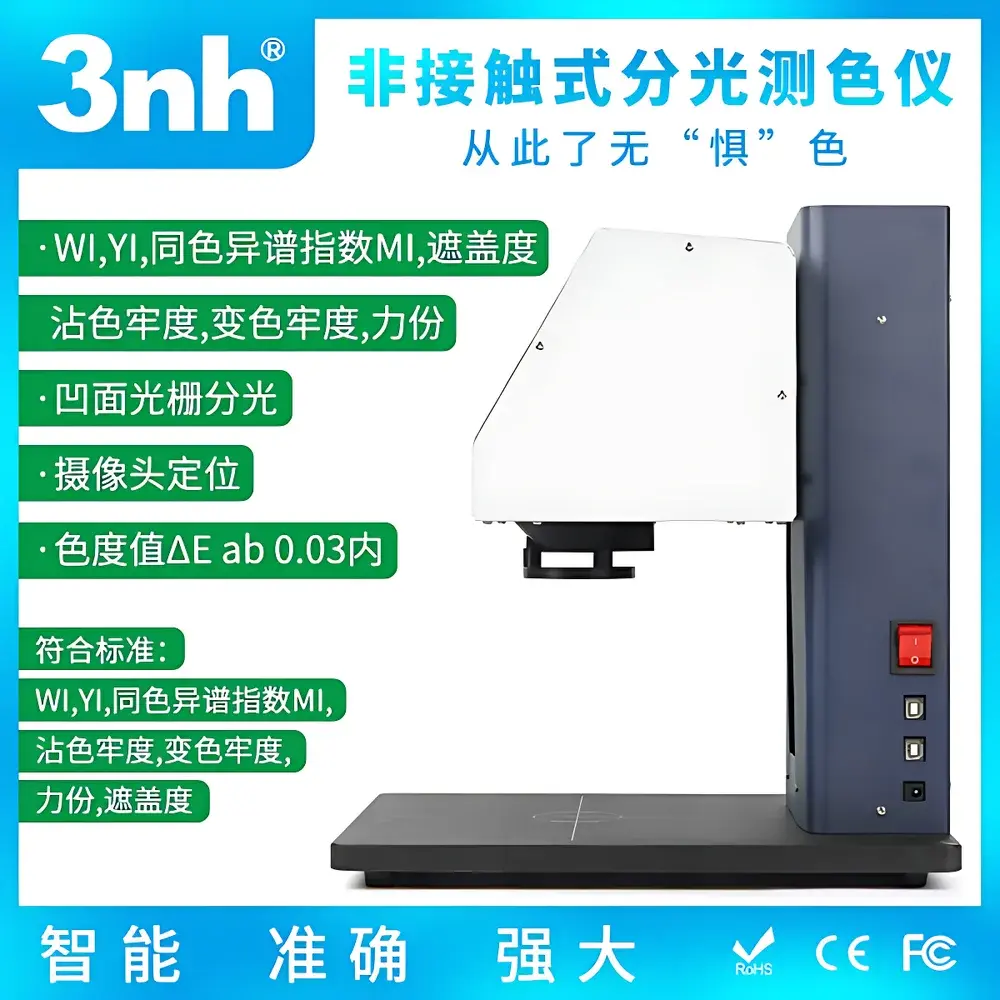 3nh YL4520 Non-Contact Desktop Spectrophotometer