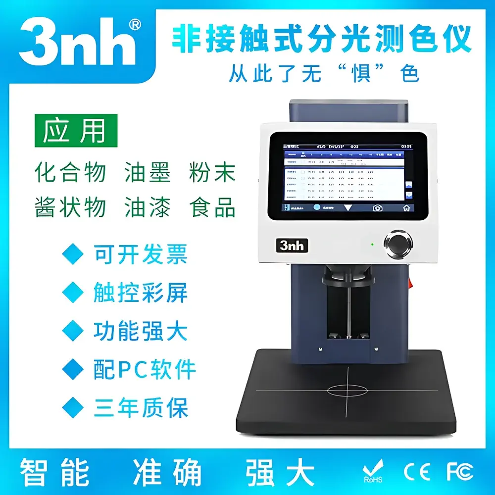 3nh YL4520 Non-Contact Desktop Spectrophotometer