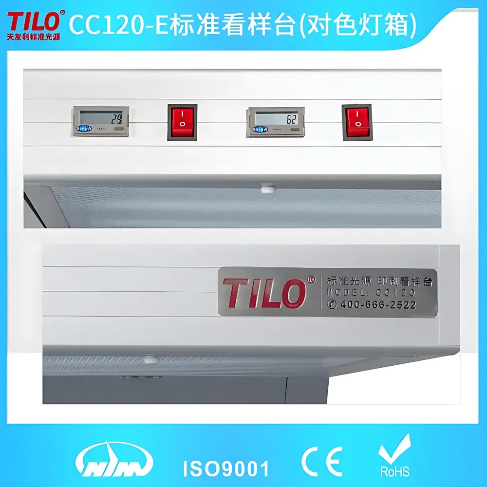 TILO CC120-E Vertical Standard Light Booth
