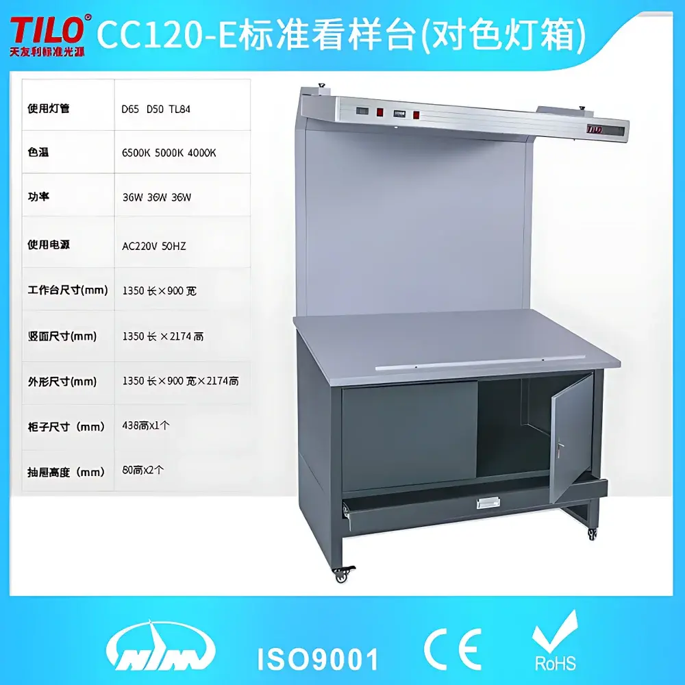 TILO CC120-E Vertical Standard Light Booth