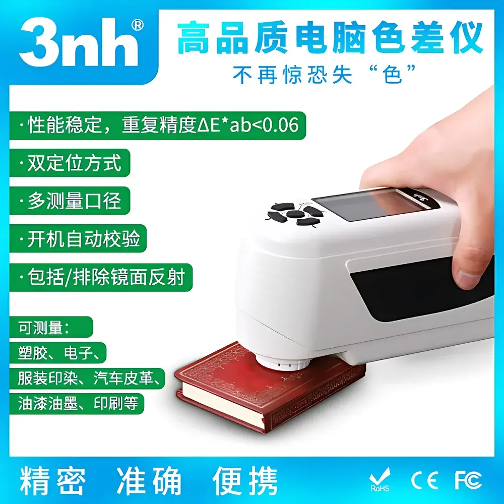 3nh NH310 Precision Portable Color Difference Meter