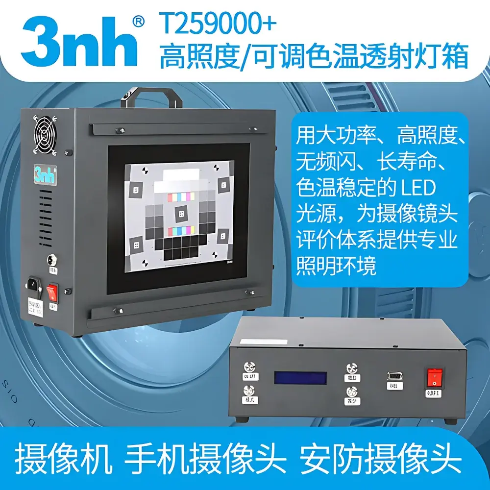 3nh T259000 High-Illuminance Camera Color Assessment Light Cabinet