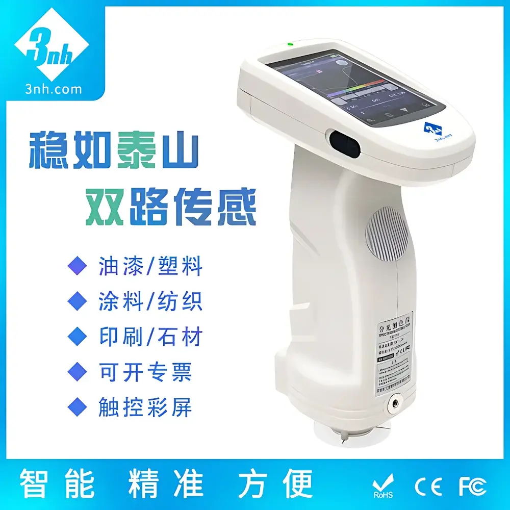 3nh TS7700 Flagship Portable Spectrophotometer
