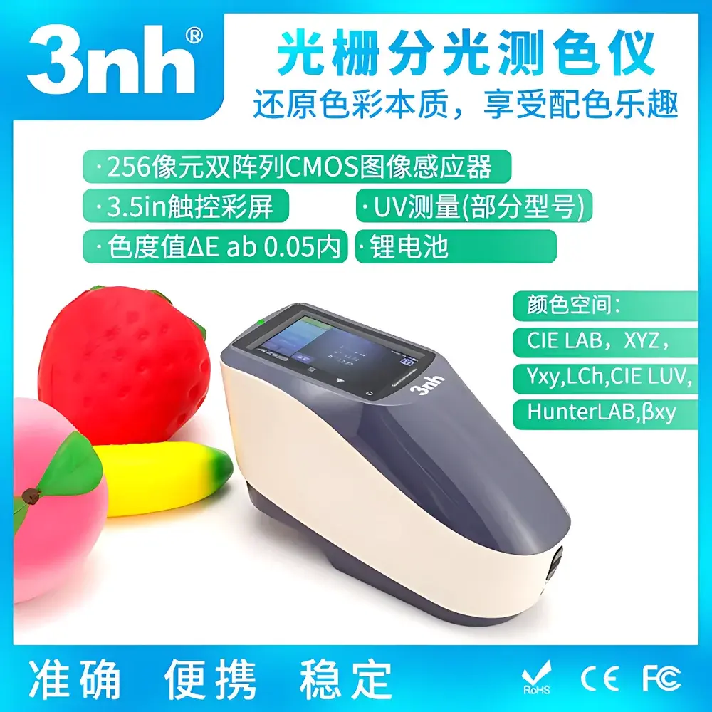 3nh YS3060 High-Precision Portable Spectrophotometric Colorimeter