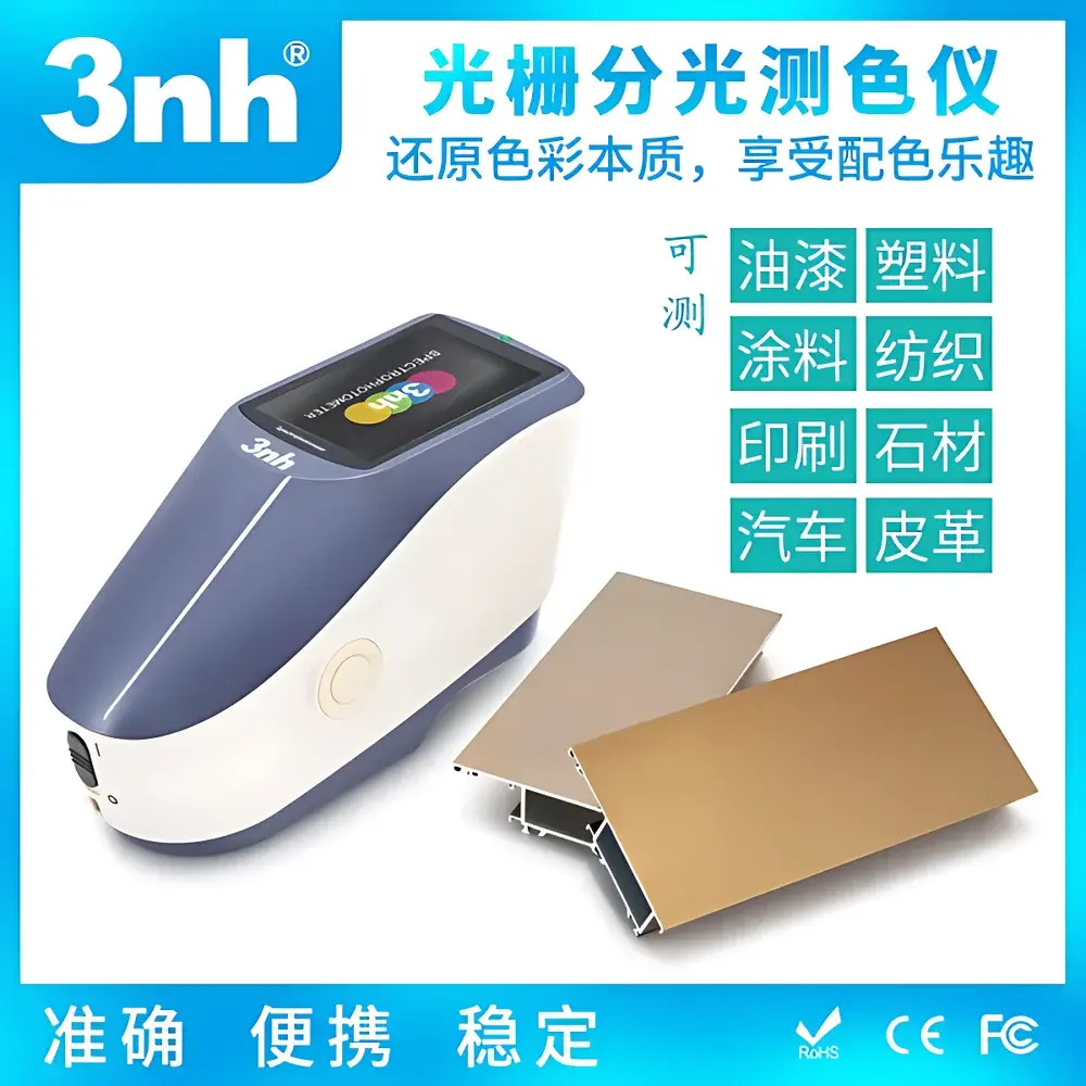 3nh YS3060 High-Precision Portable Spectrophotometric Colorimeter