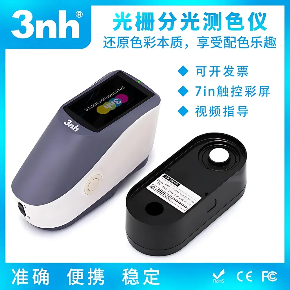 3nh YS3060 High-Precision Portable Spectrophotometric Colorimeter