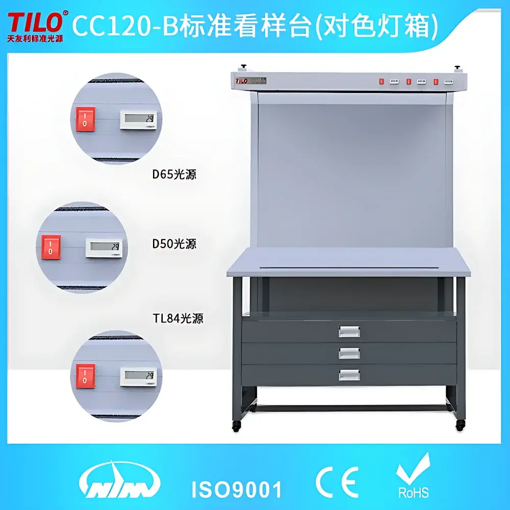 TILO CC120-B Standard Light Booth for Color Matching