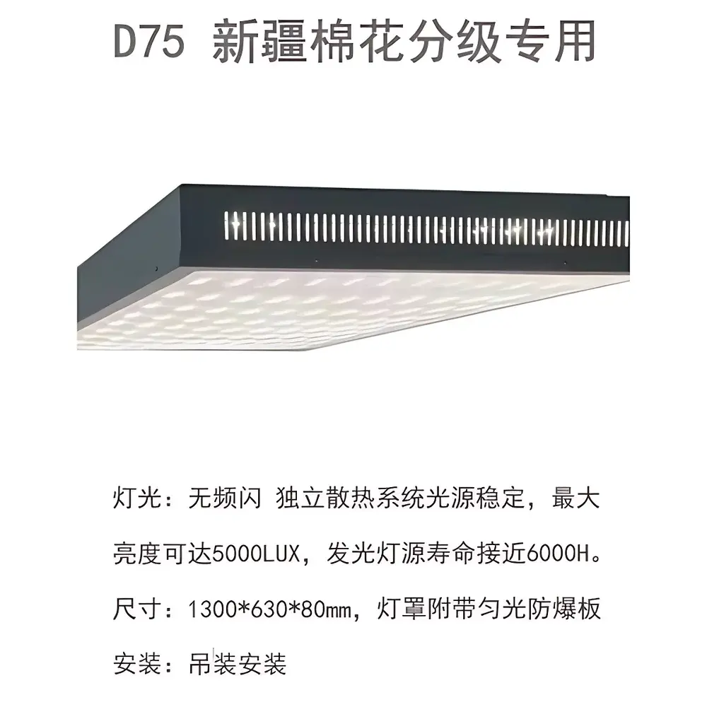 TILO CC120-75-4 Cotton Grading Standard Light Source Cabinet