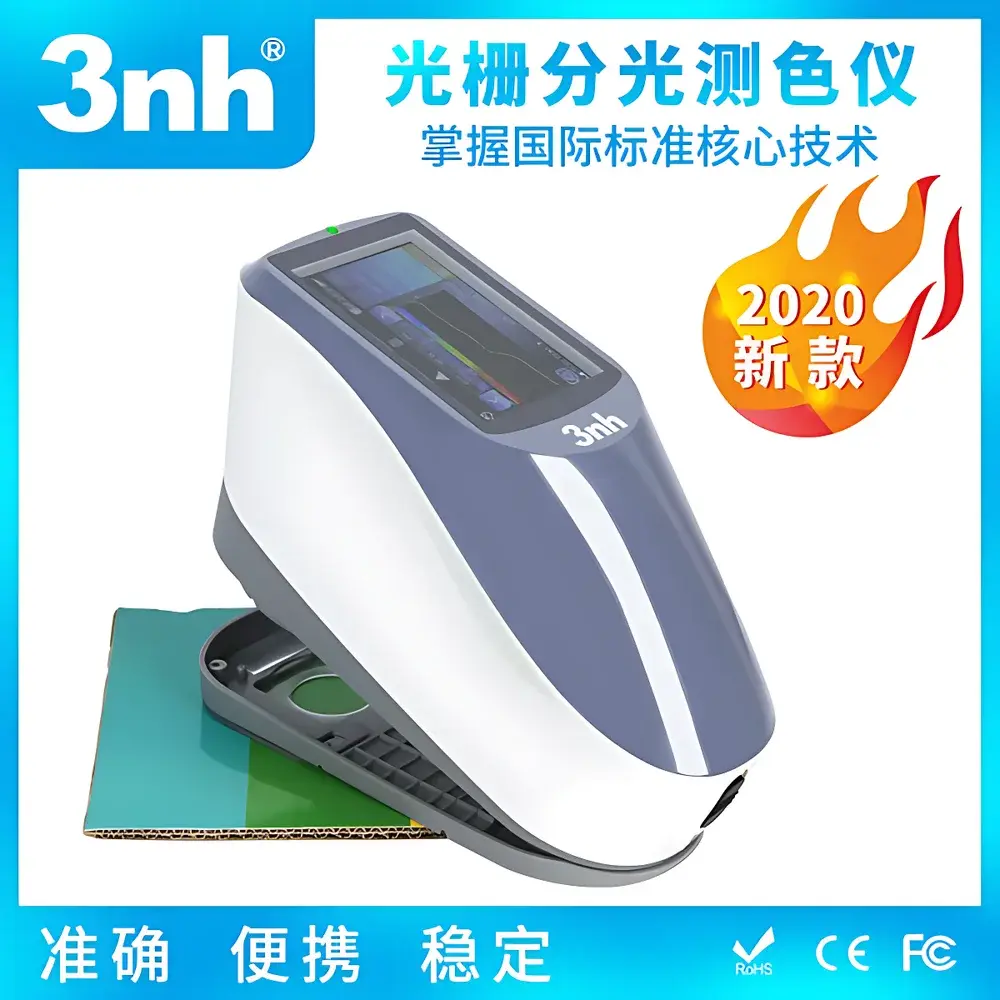 3nh YS4510Plus Automotive 45/0 Geometry Spectrophotometer