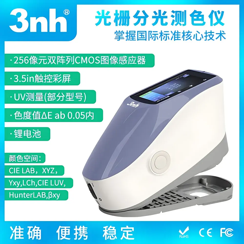 3nh YS4510Plus Automotive 45/0 Geometry Spectrophotometer