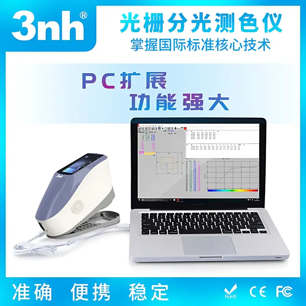 3nh YS4510Plus Automotive 45/0 Geometry Spectrophotometer