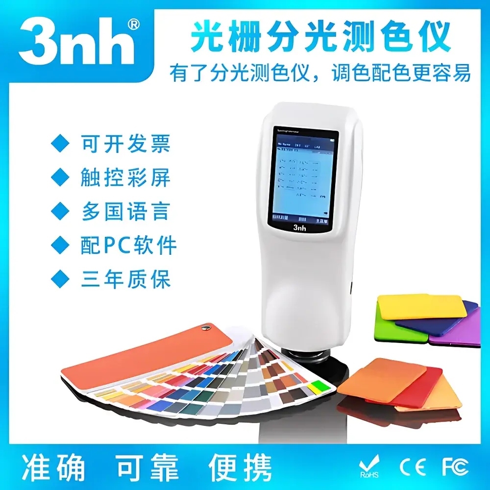 3nh NS810 Portable Spectrophotometer