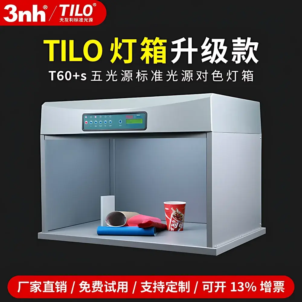 TILO T60+S Standard Light Source Color Matching Cabinet with 5/6 Illuminants and Steel Enclosure