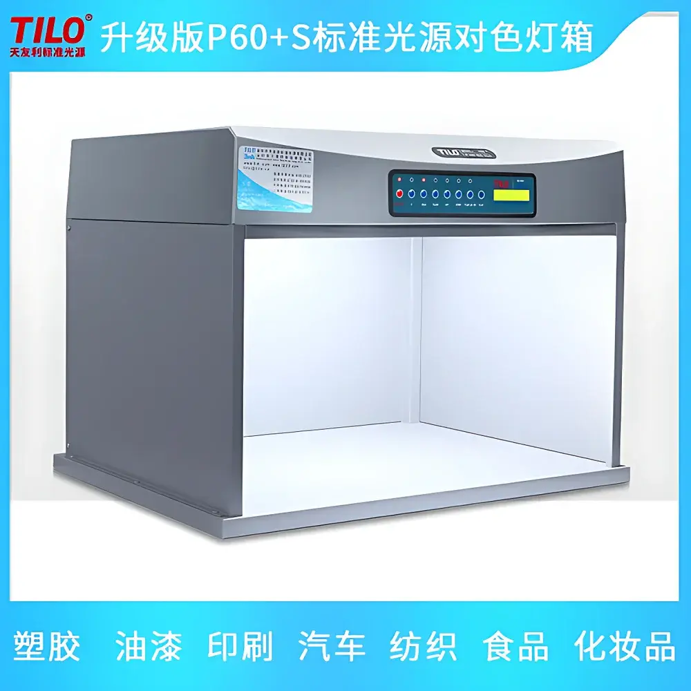 TILO T60+S Standard Light Source Color Matching Cabinet with 5/6 Illuminants and Steel Enclosure