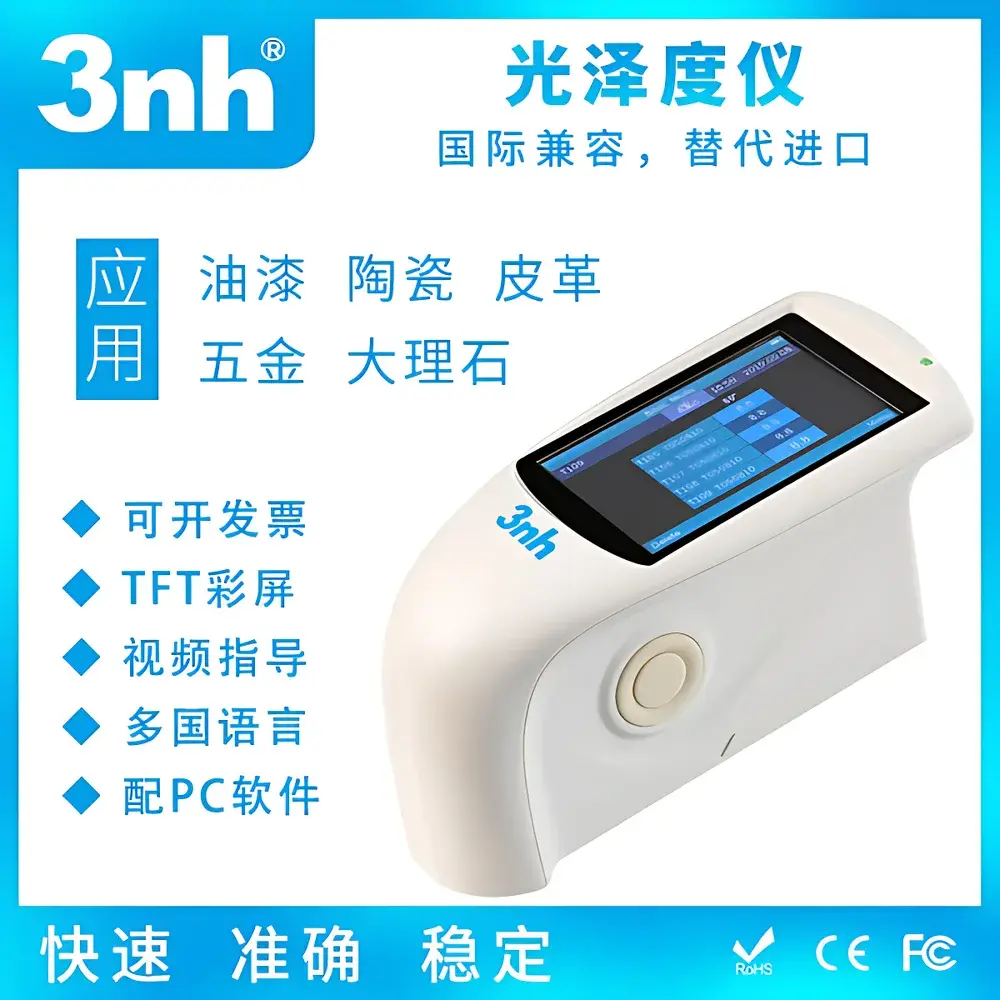 3nh NHG60M Micro-Aperture Precision Gloss Meter