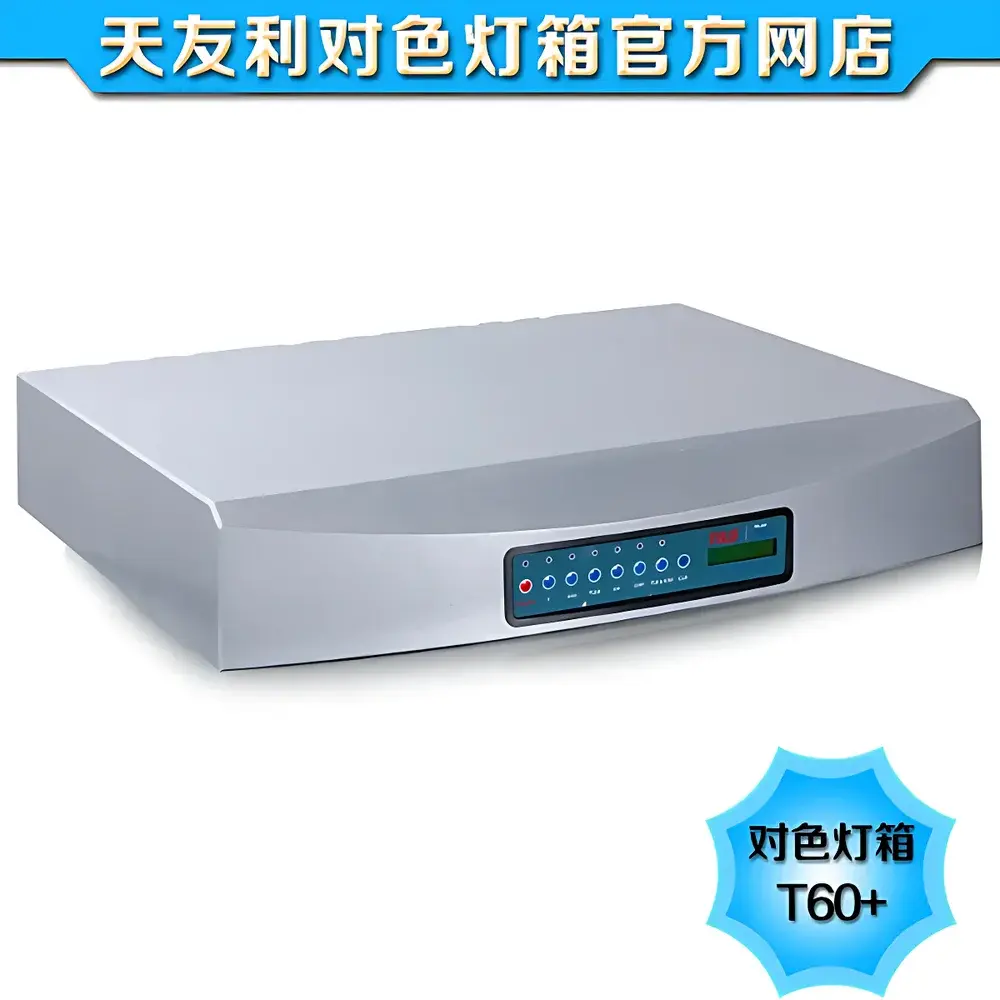 TILO T60+/P60+ Standard Light Source Color Matching Cabinet
