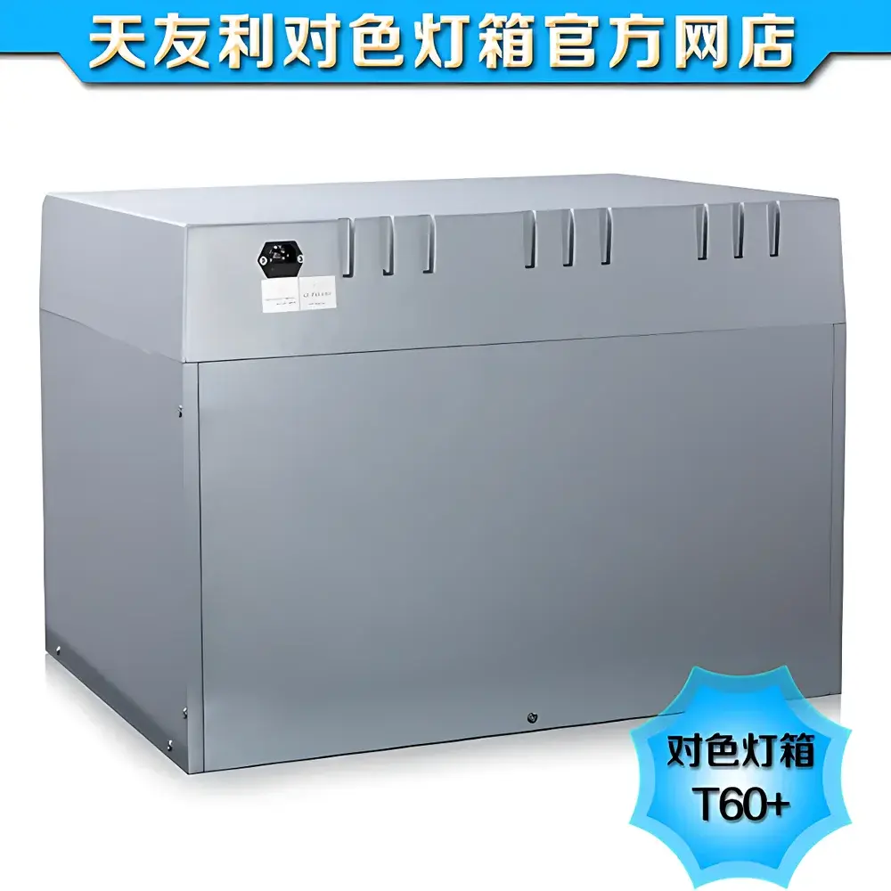 TILO T60+/P60+ Standard Light Source Color Matching Cabinet