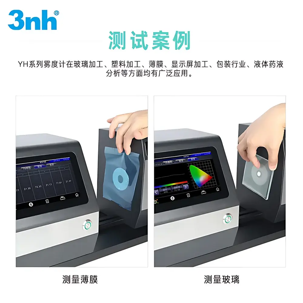 3nh YH1810 Colorimetric Haze and Transmittance Meter