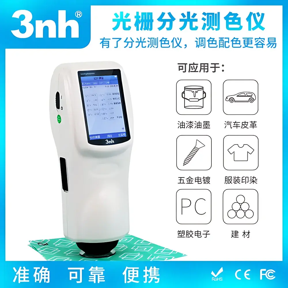 3nh NS808 Traffic Sign Spectrophotometric Colorimeter