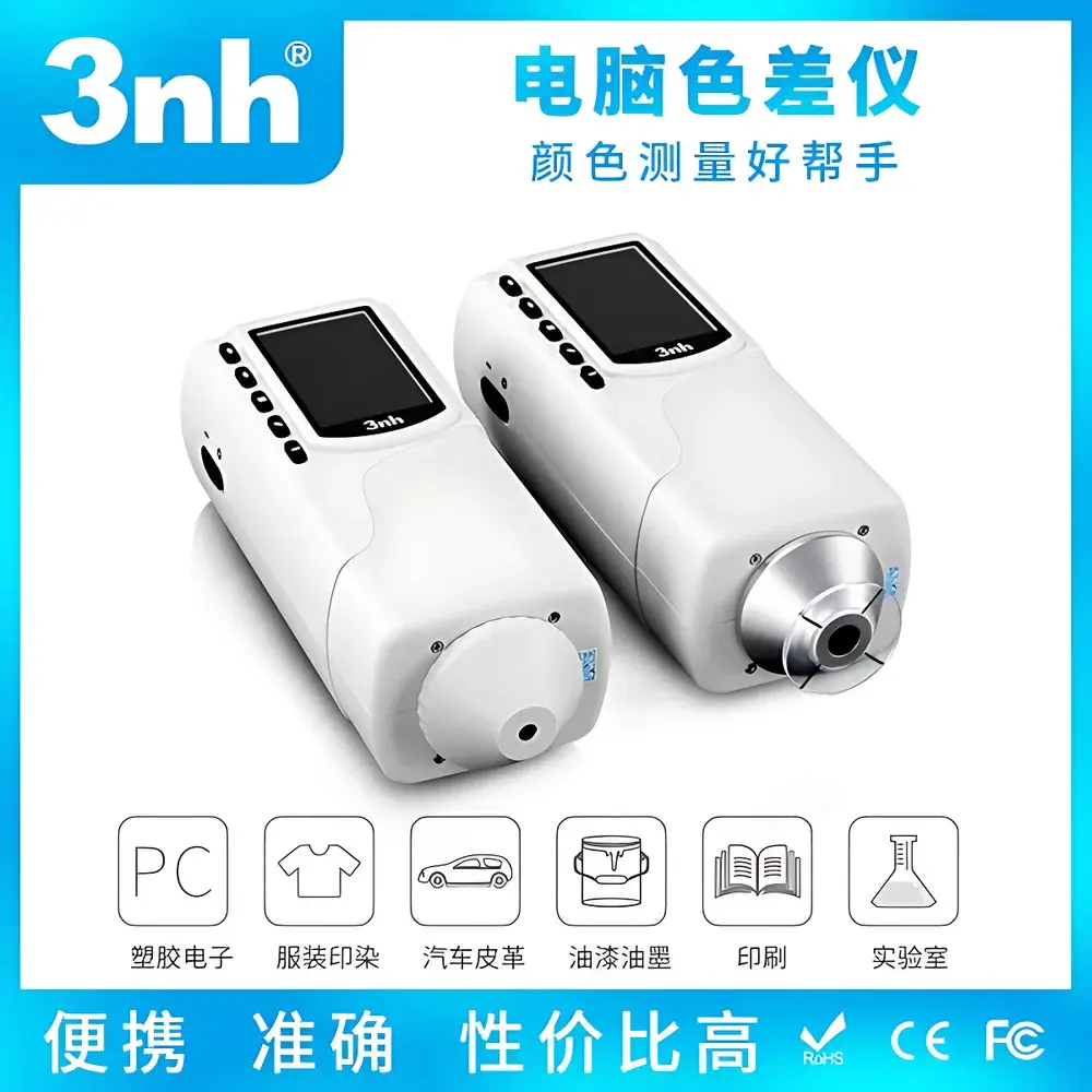 3nh NR145+ Handheld Color Difference Meter (45°/0° Geometry)