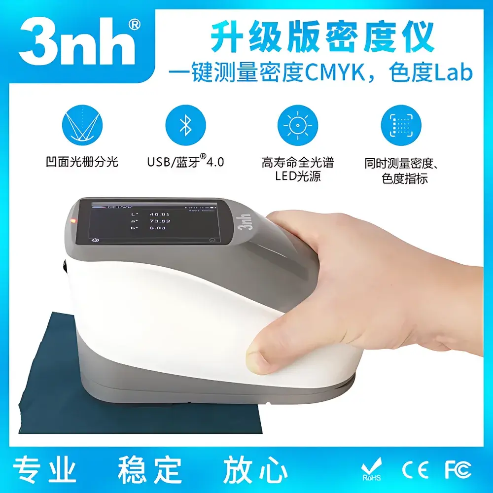 3nh YD5010 / YD5050Plus Spectrophotometric Densitometer