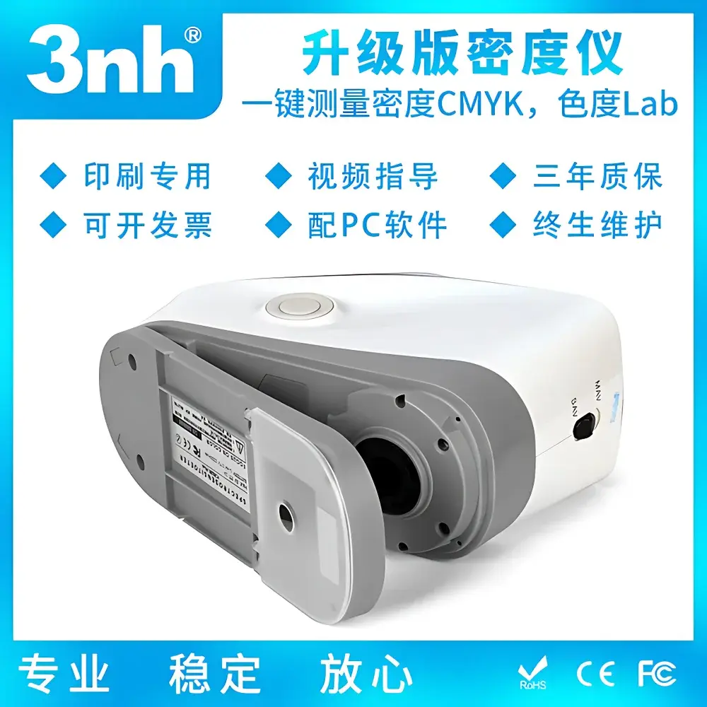 3nh YD5010 / YD5050Plus Spectrophotometric Densitometer