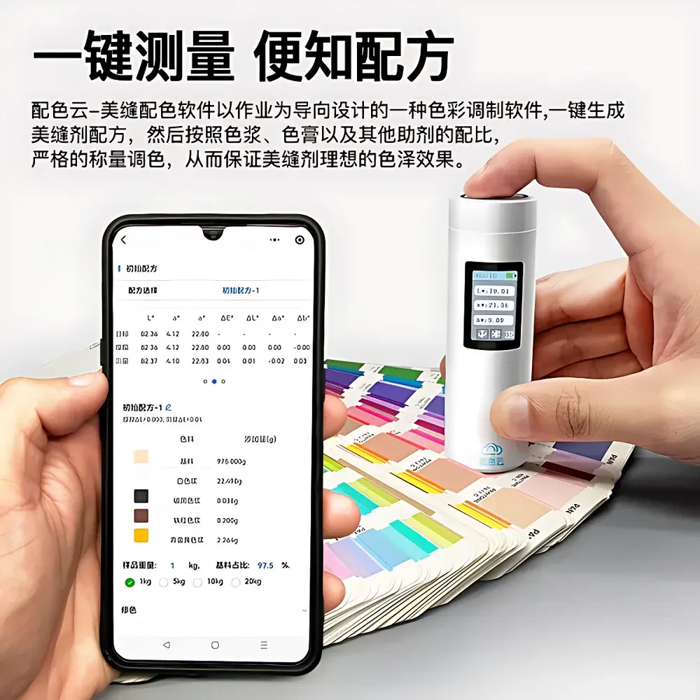 3nh PSY02 Portable Spectrophotometric Color Difference Meter with Cloud-Based Color Matching Integration