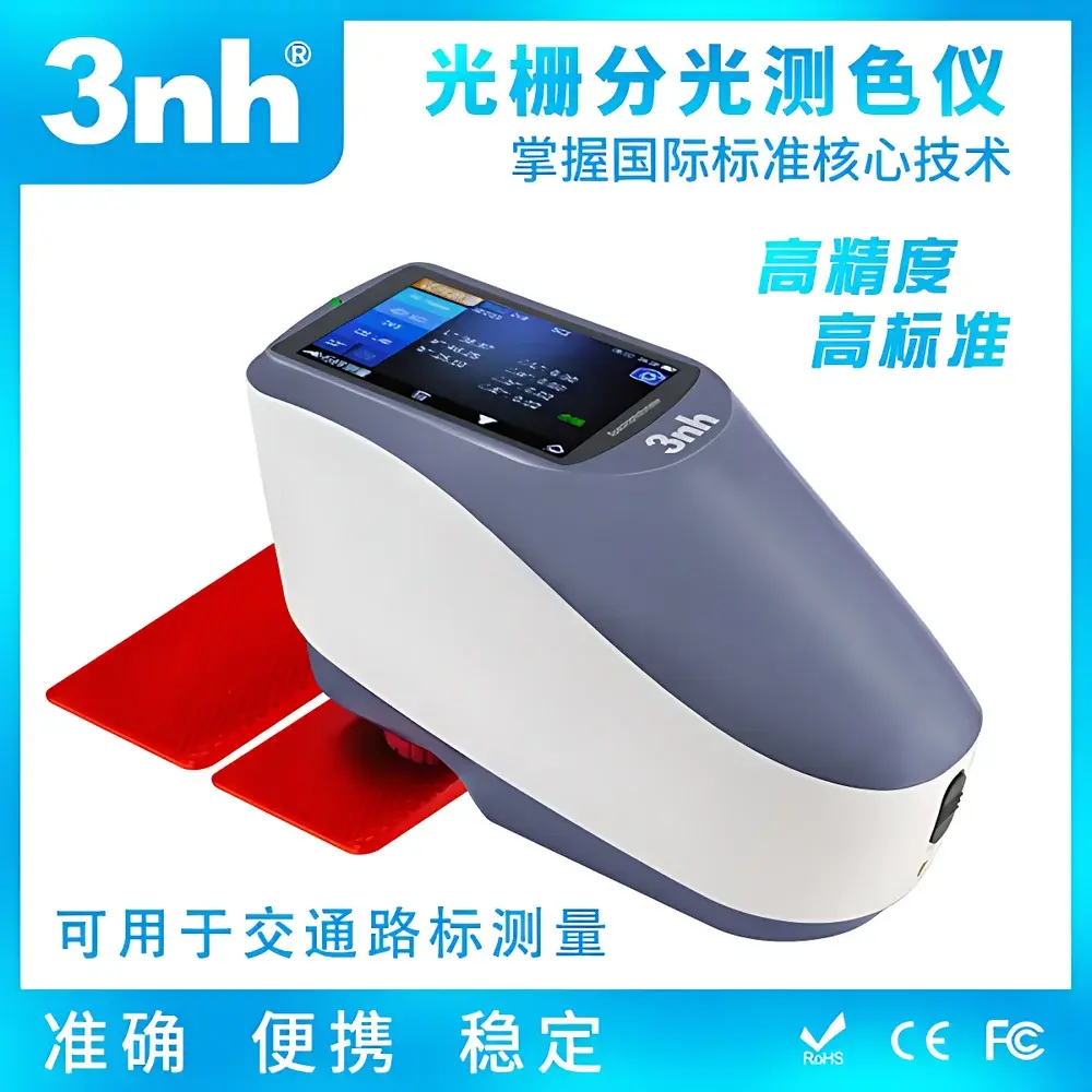 3nh YS4580 Portable Spectrophotometer (45/0 Geometry)