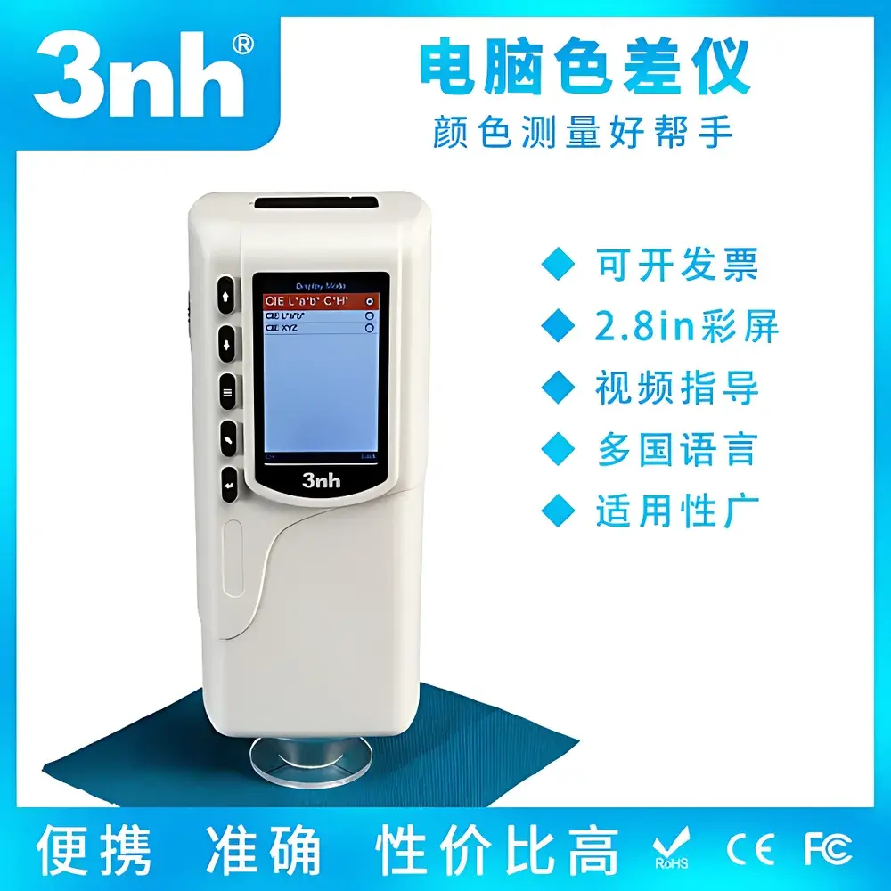 3nh NR110+ Handheld Color Difference Meter for Textile and Dyeing Applications