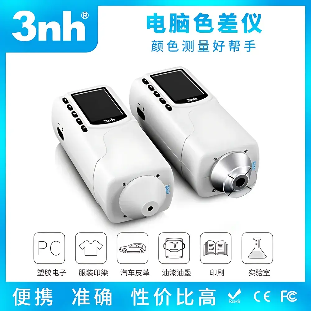 3nh NR110+ Handheld Color Difference Meter for Textile and Dyeing Applications