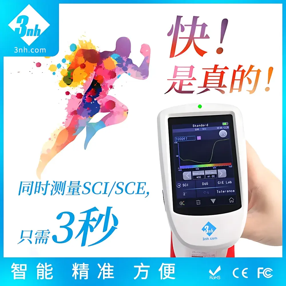 3nh TS7600 Taisun High-Precision Spectrophotometric Colorimeter