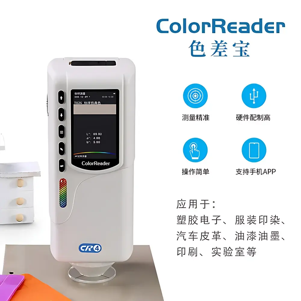 3nh CR4 Portable Color Difference Meter