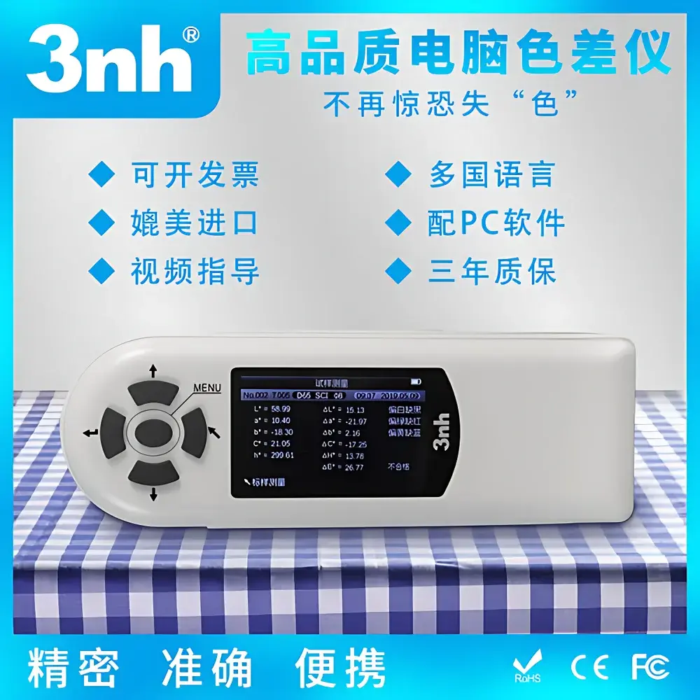 3nh NH300+ Portable High-Precision Color Difference Meter