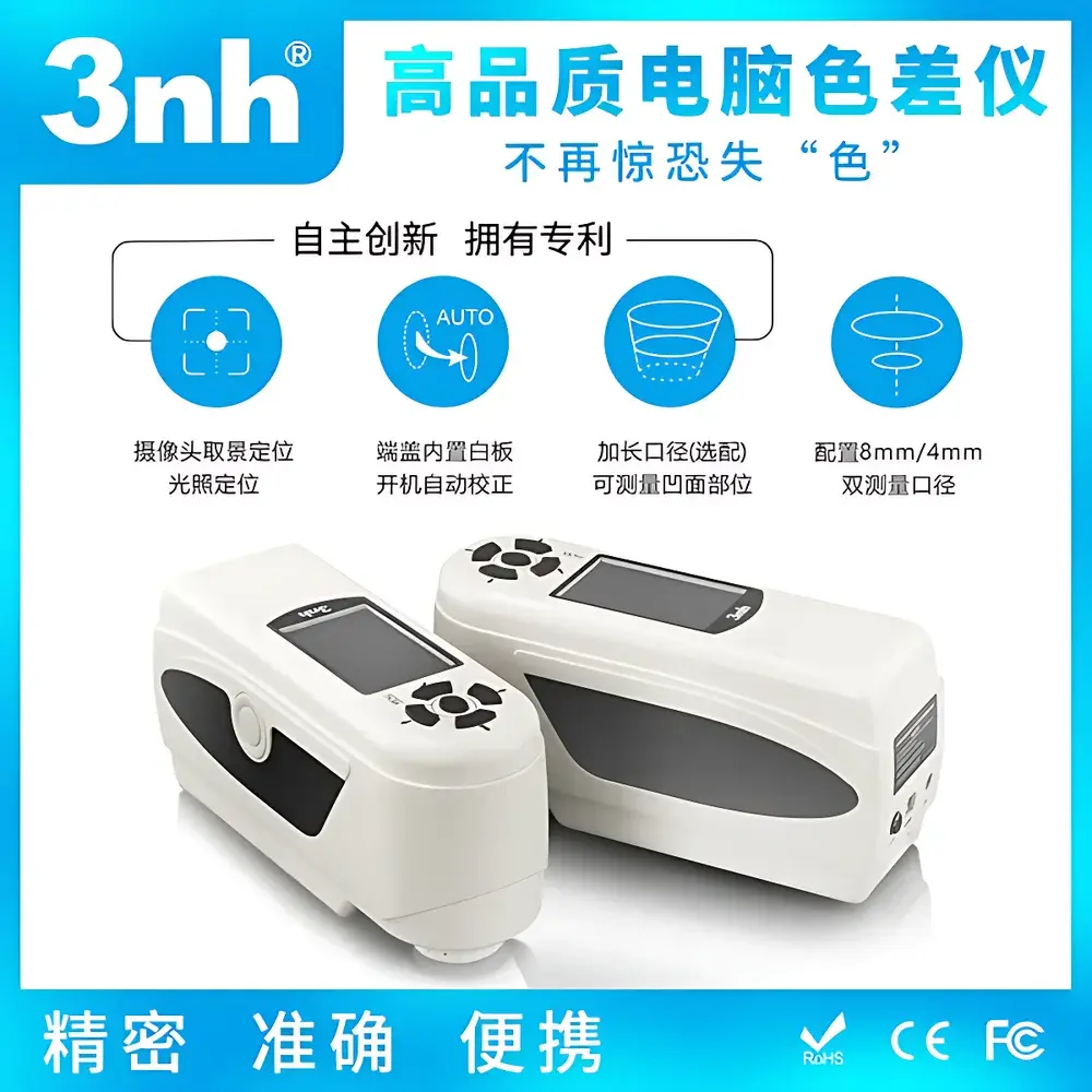 3nh NH300+ Portable High-Precision Color Difference Meter