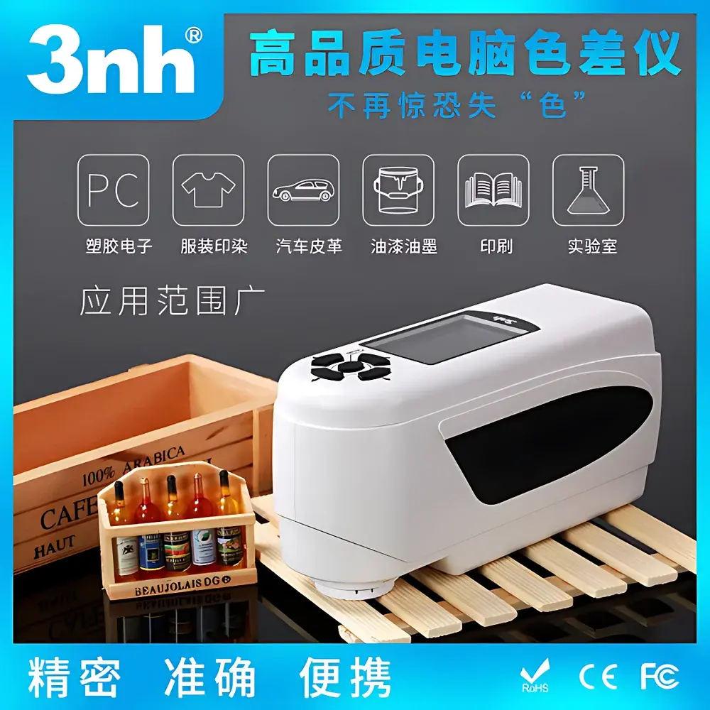 3nh NH300+ Portable High-Precision Color Difference Meter