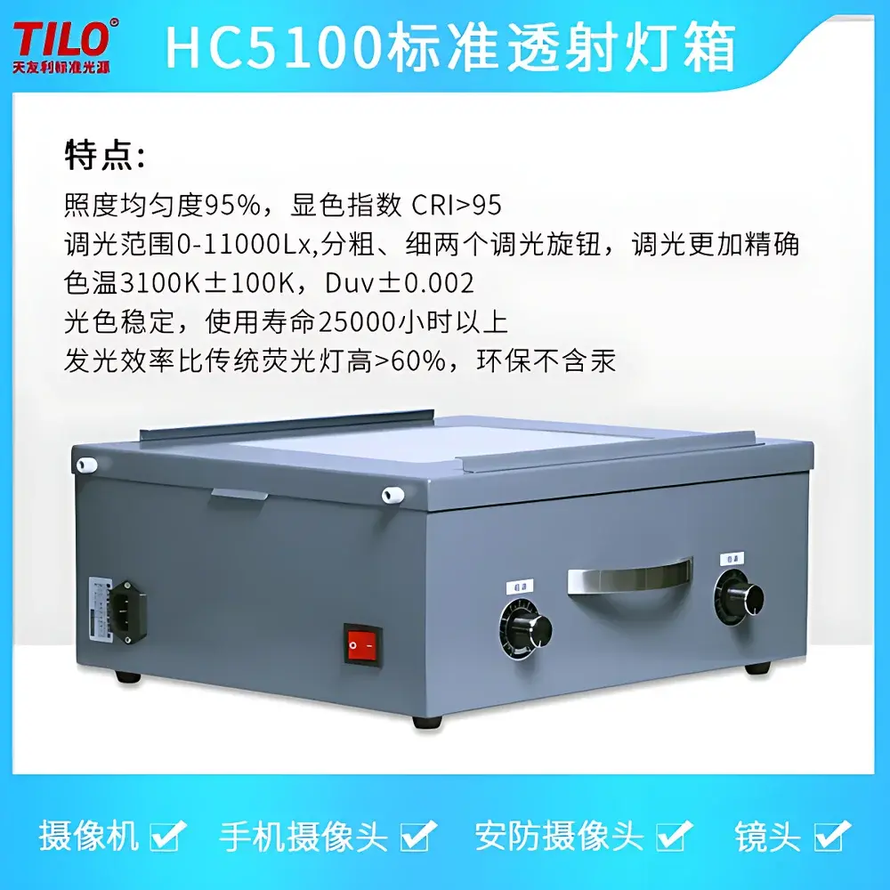 3nh HC3100 LED Transmittance Color Matching Light Booth