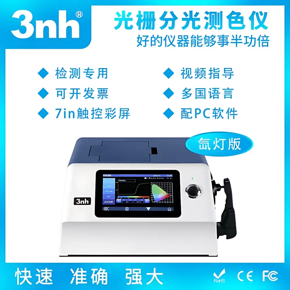 3nh YS6080 Benchtop Xenon Flash Spectrophotometric Colorimeter