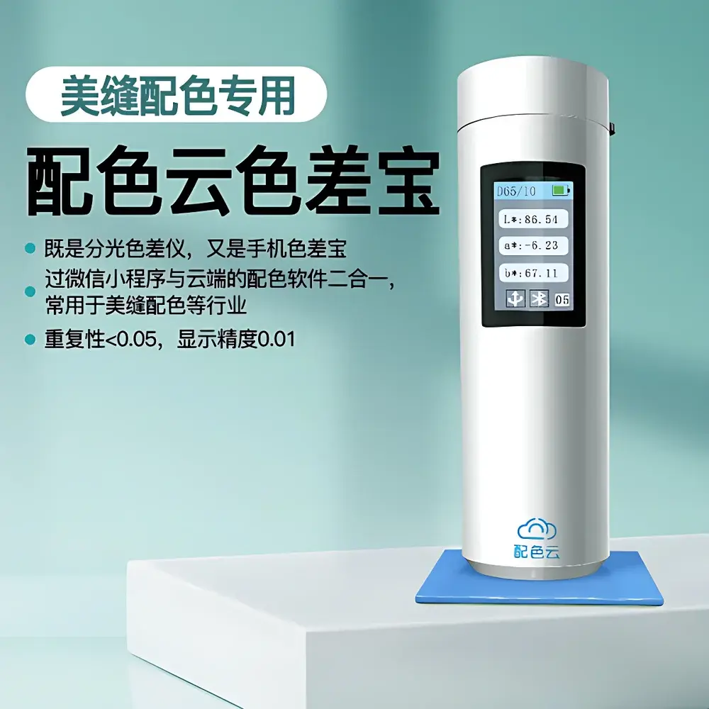 3nh PSY03 Smart Color Difference Meter with Cloud-Based Matching Platform