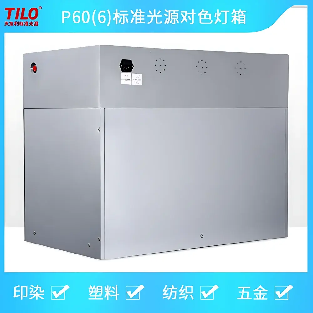 TILO P60(6) Six-Source Standard Light Booth