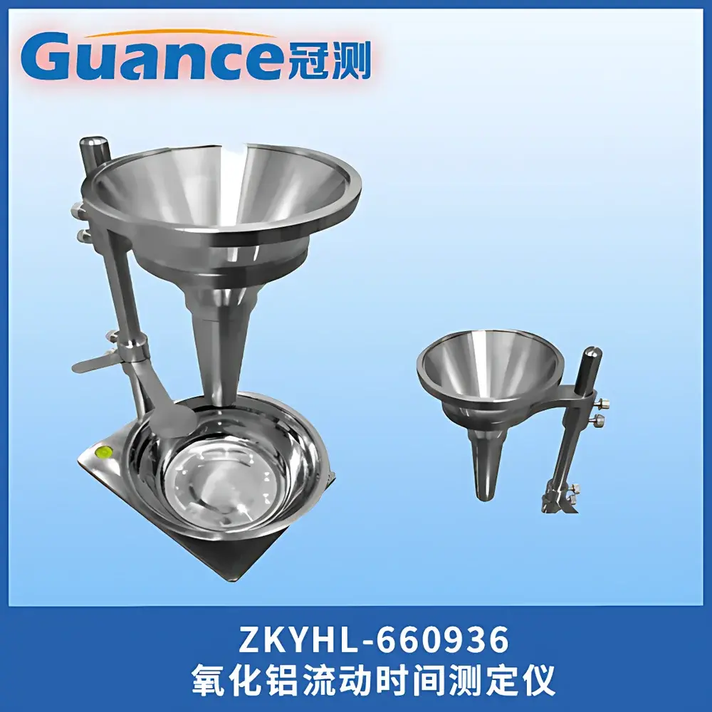 GuanCe Instruments YHL-660936 Aluminum Oxide Powder Flowability Tester