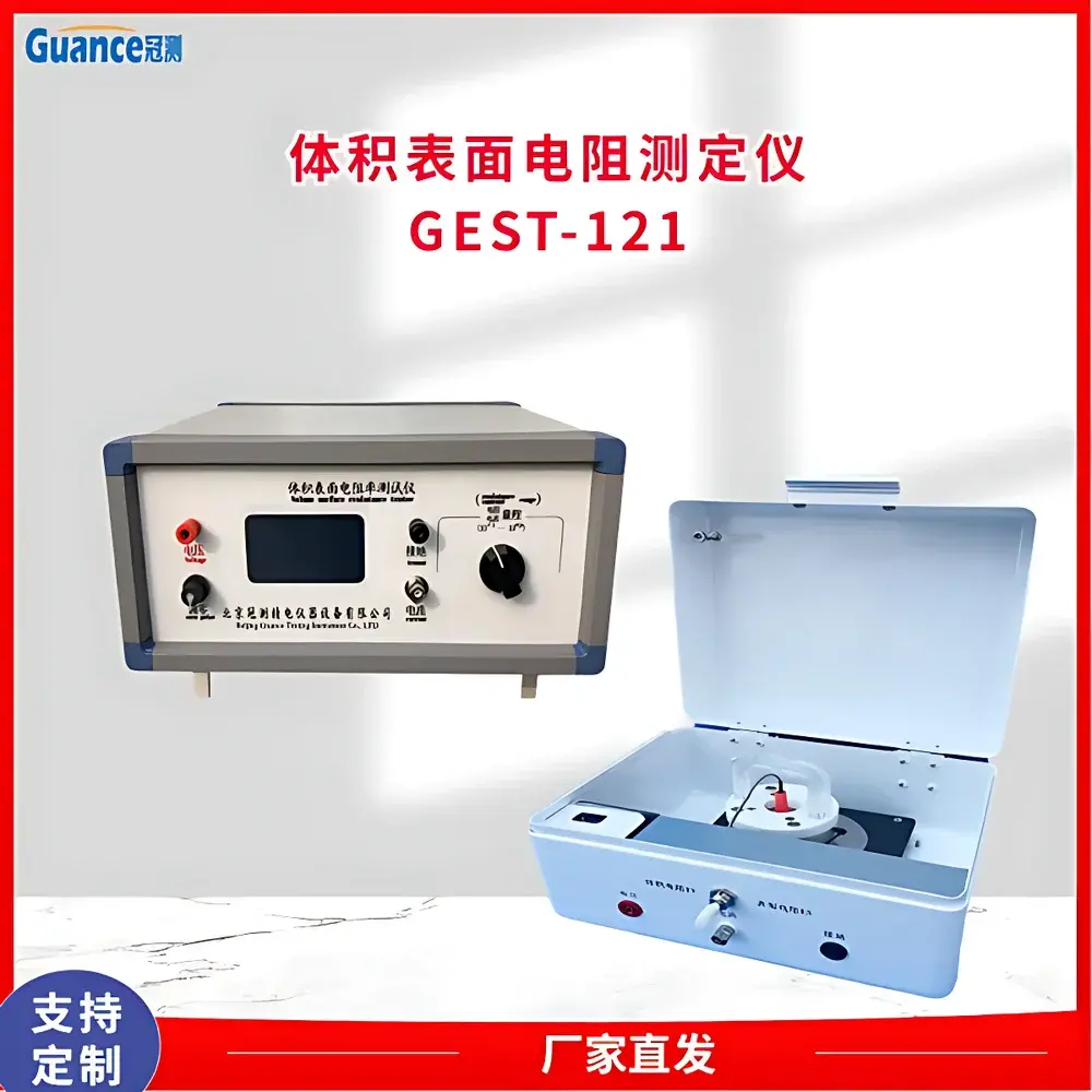 Guance GEST-121Ae Volume & Surface Resistivity Tester for Powders and Insulating Materials