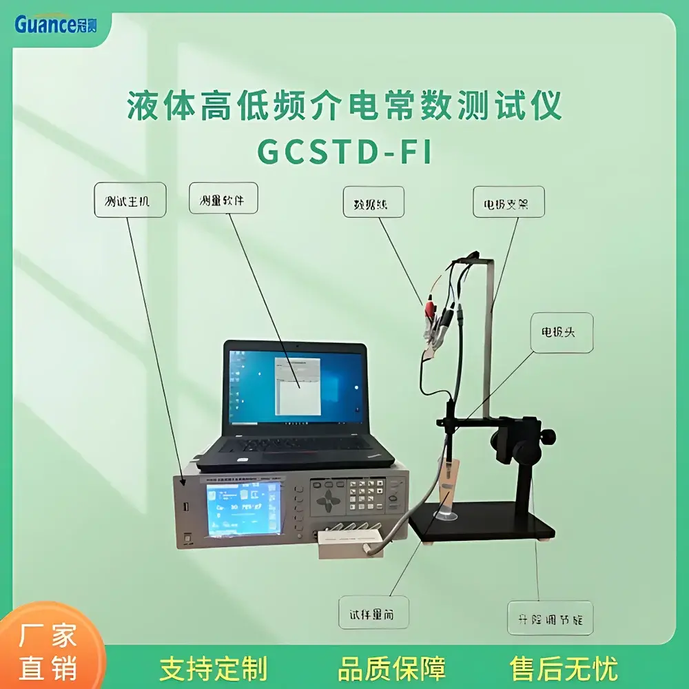 GuanCe Instruments GCSTD-FI Liquid Dielectric Constant Analyzer
