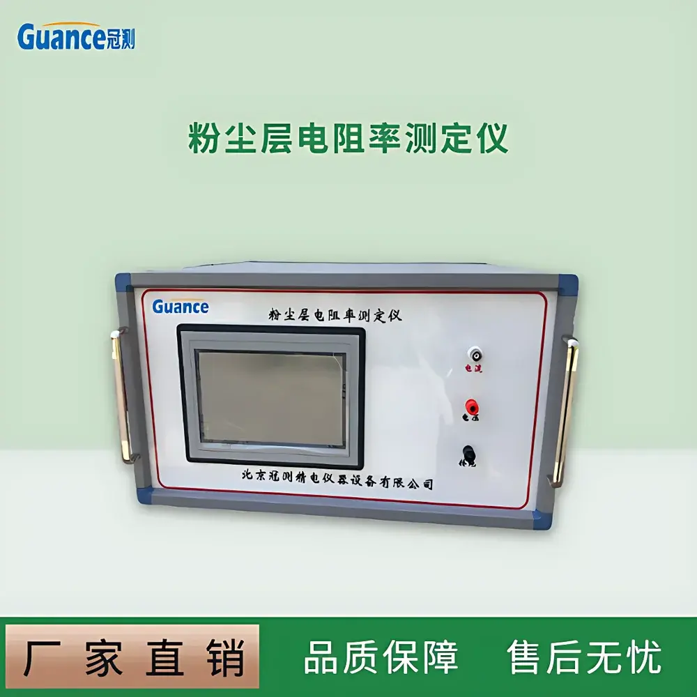GuanCe GEST-126T Fully Automated Dust Layer Resistivity Tester