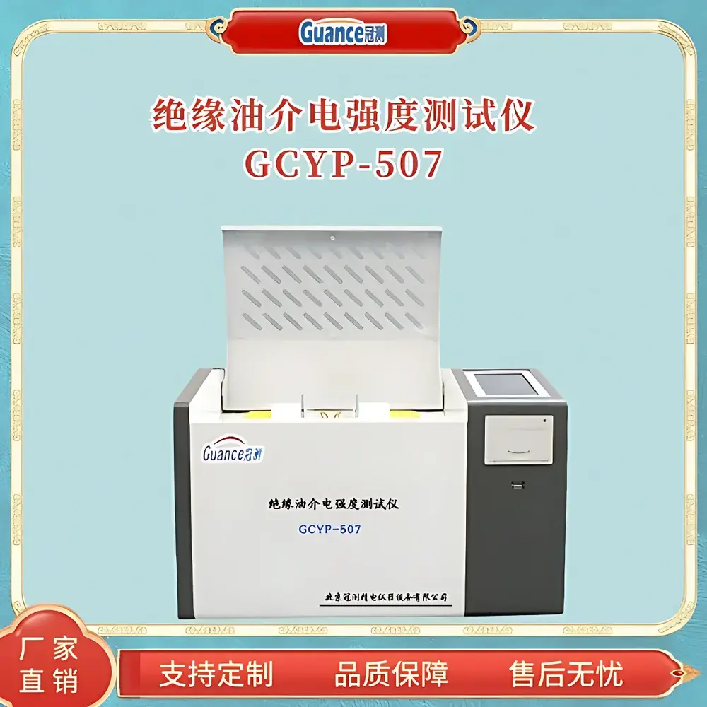 GuanCe GCYP-507.4 Insulating Oil Dielectric Strength Tester